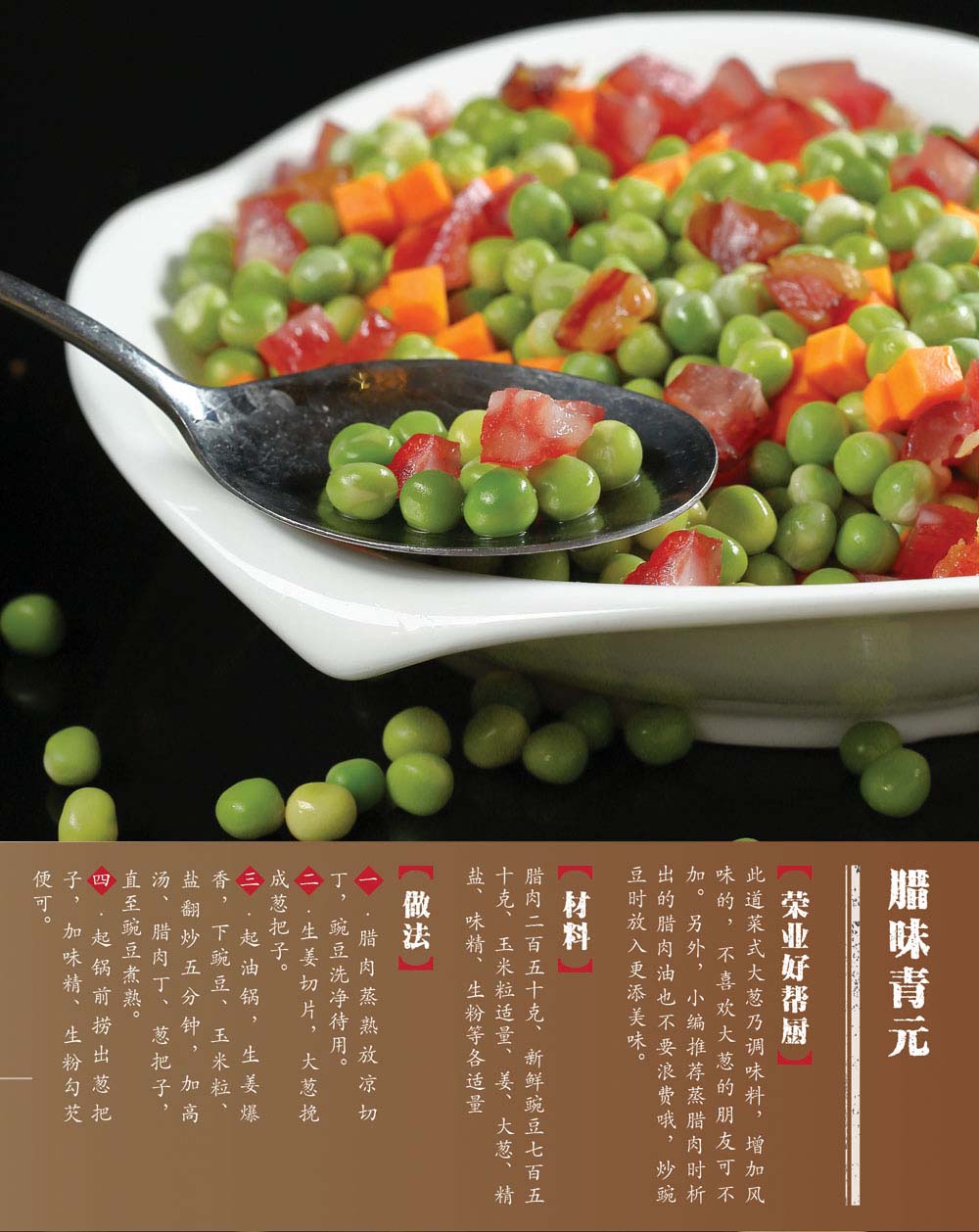 08臘味青元