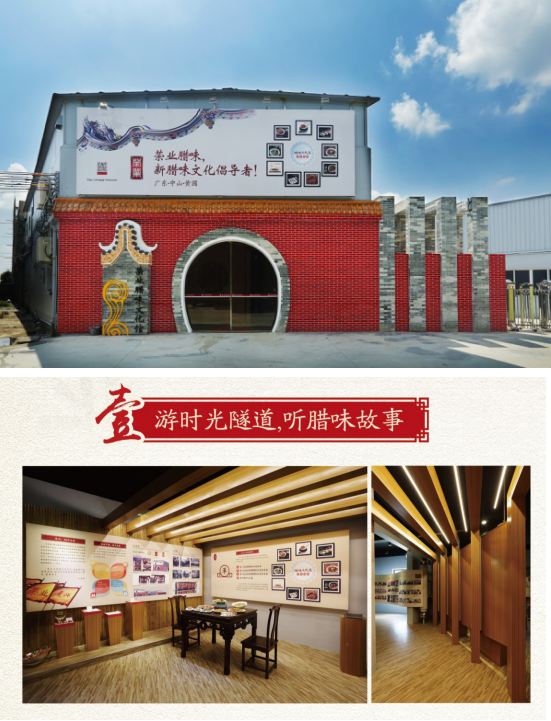 榮業(yè)臘味，玩轉(zhuǎn)臘味文化