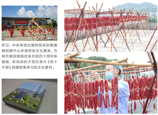 復原傳統(tǒng)曬臘腸場景，央視攝制組到榮業(yè)取景
