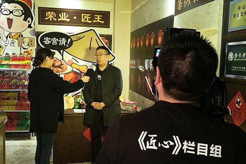 CCTV《匠心》欄目走進(jìn)榮業(yè)食品 百年榮業(yè)，匠心如一