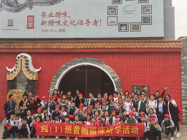 朗晴小學(xué)研學(xué)團(tuán)參觀榮業(yè)臘味文化館體驗(yàn)傳統(tǒng)文化手藝，追尋黃圃臘味百年印記