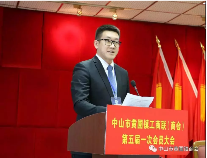 廣東榮業(yè)食品有限公司董事長(zhǎng)王顯韜當(dāng)選黃圃鎮(zhèn)工商聯(lián)（商會(huì)）第五屆主席（會(huì)長(zhǎng)）