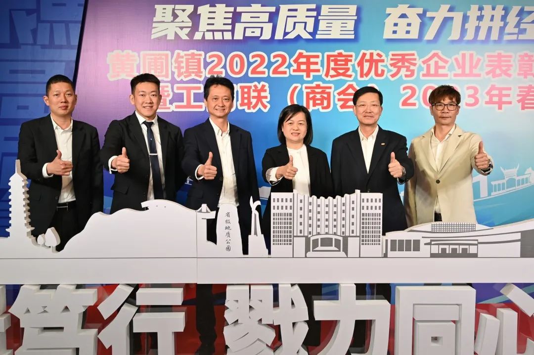 黃圃鎮(zhèn)舉辦2022年度優(yōu)秀企業(yè)表彰大會(huì)暨工商聯(lián)（商會(huì)）榮業(yè)董事長(zhǎng)獲評(píng)先進(jìn)個(gè)人