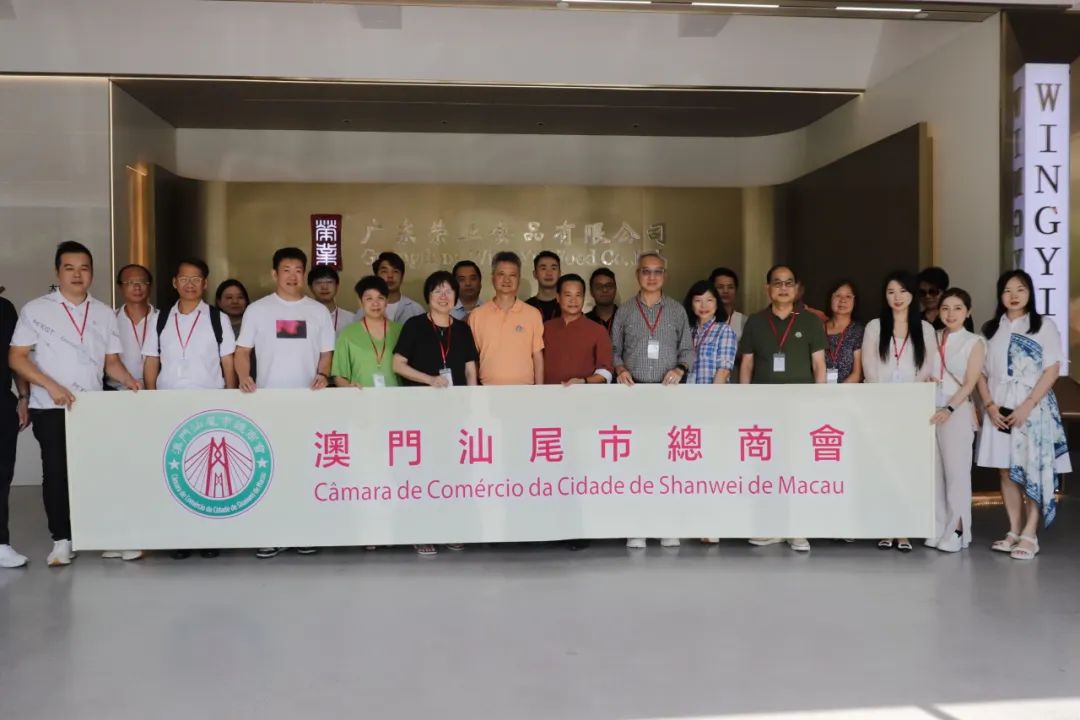 澳門(mén)汕尾市總商會(huì)到訪(fǎng)榮業(yè)參觀(guān)考察