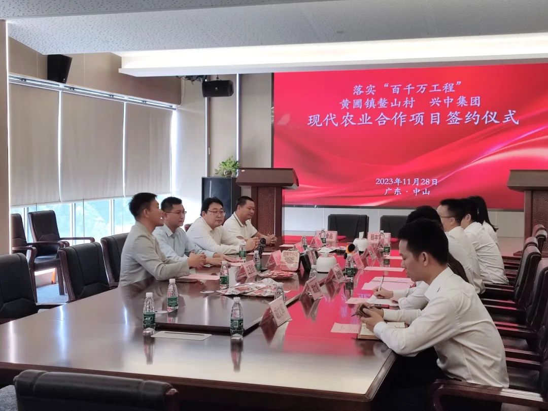 聚焦百千萬(wàn)工程 | 榮業(yè)食品與興中集團(tuán)旗下頤豐智農(nóng)現(xiàn)代農(nóng)業(yè)項(xiàng)目合作簽約成功！